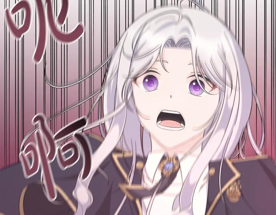 《魔女今生要随心所欲》第14话 溺水 第119页