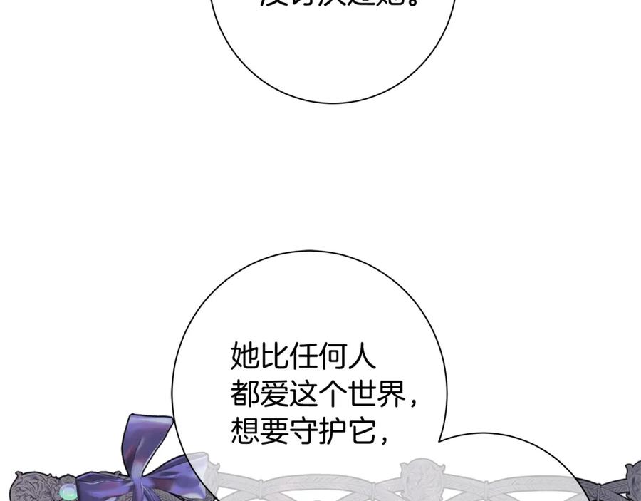 《魔女今生要随心所欲》第14话 溺水 第72页