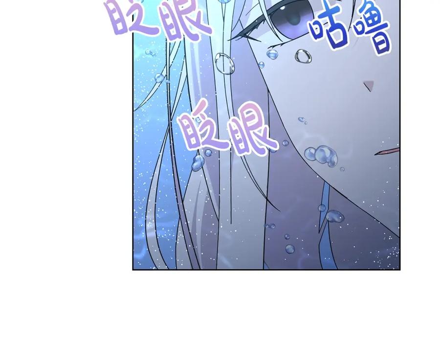 《魔女今生要随心所欲》第14话 溺水 第56页