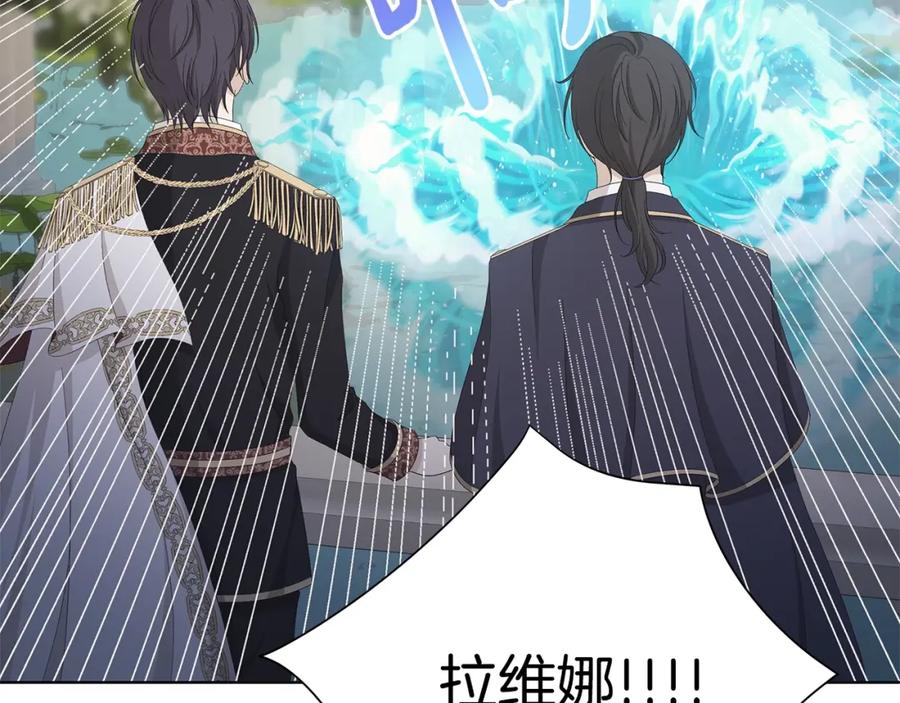 《魔女今生要随心所欲》第14话 溺水 第111页