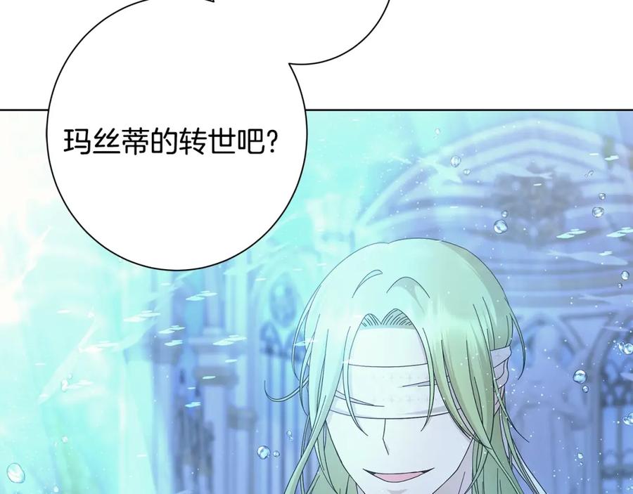 《魔女今生要随心所欲》第14话 溺水 第64页