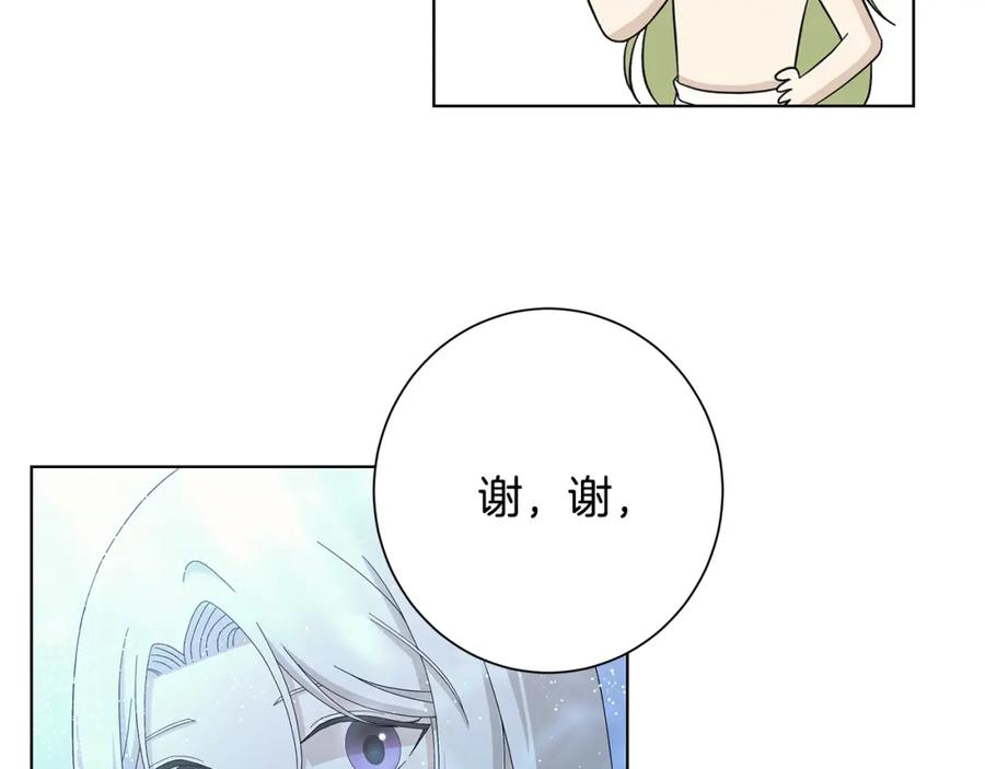 《魔女今生要随心所欲》第14话 溺水 第106页