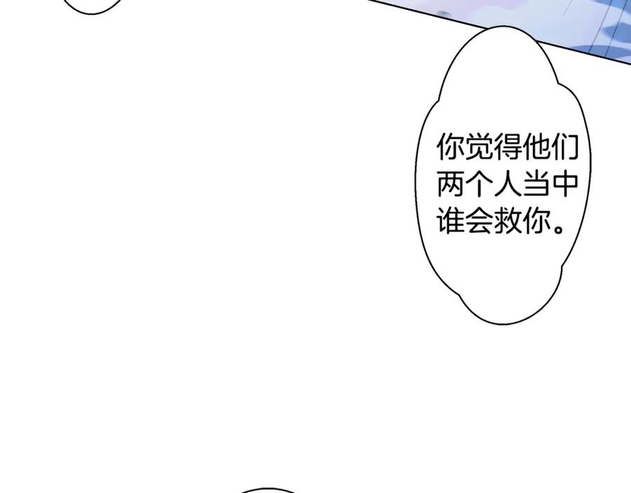 《魔女今生要随心所欲》第14话 溺水 第114页