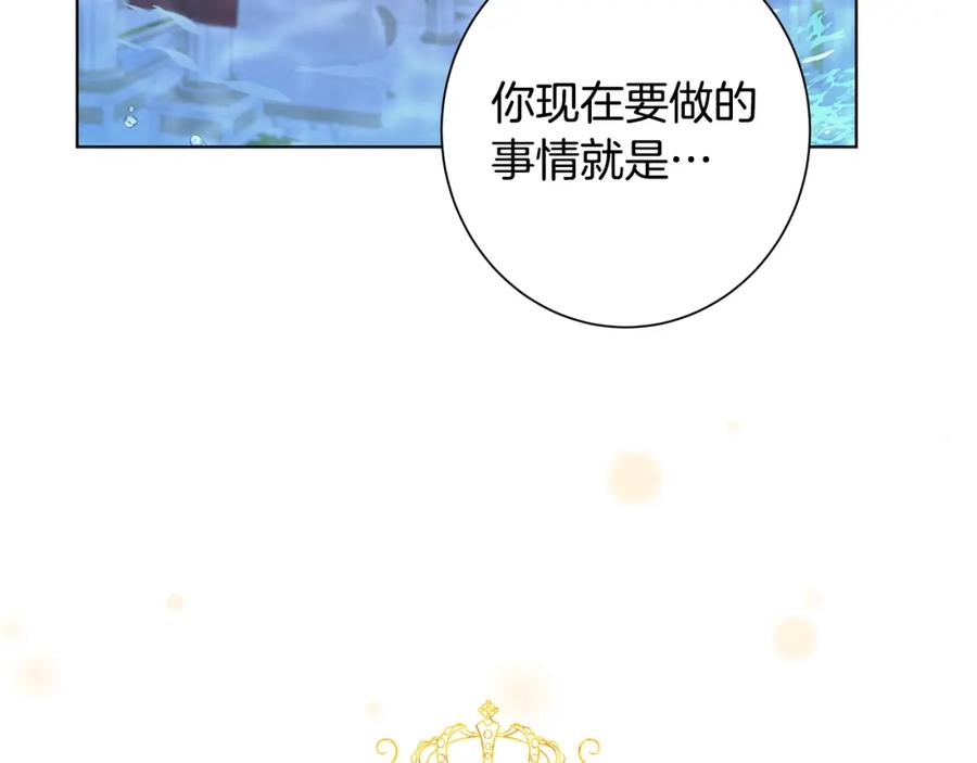 《魔女今生要随心所欲》第14话 溺水 第94页