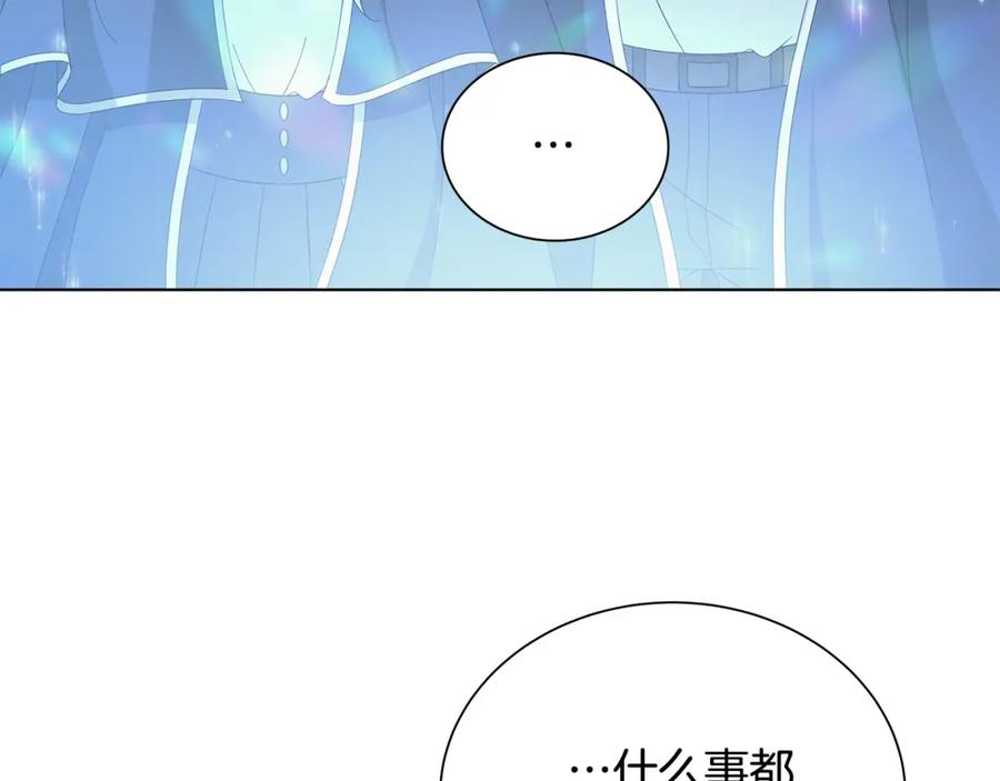 《魔女今生要随心所欲》第14话 溺水 第14页