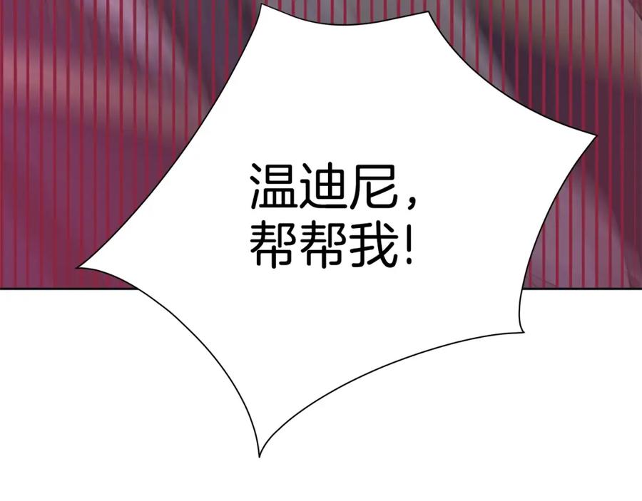 《魔女今生要随心所欲》第14话 溺水 第35页