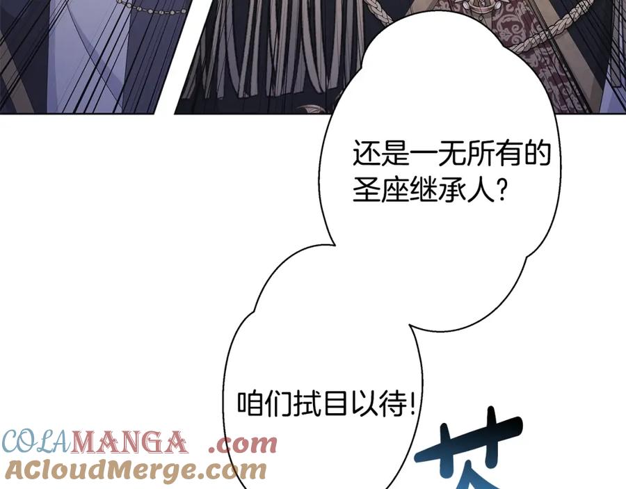 《魔女今生要随心所欲》第14话 溺水 第117页
