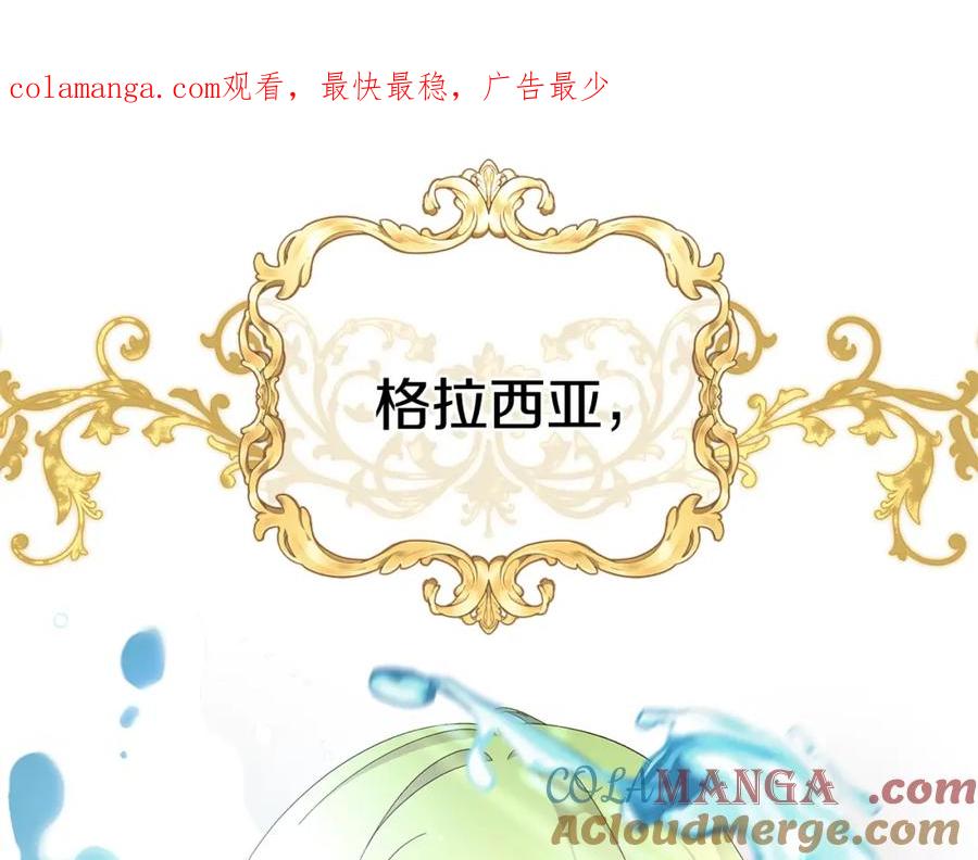 《魔女今生要随心所欲》第14话 溺水 第1页