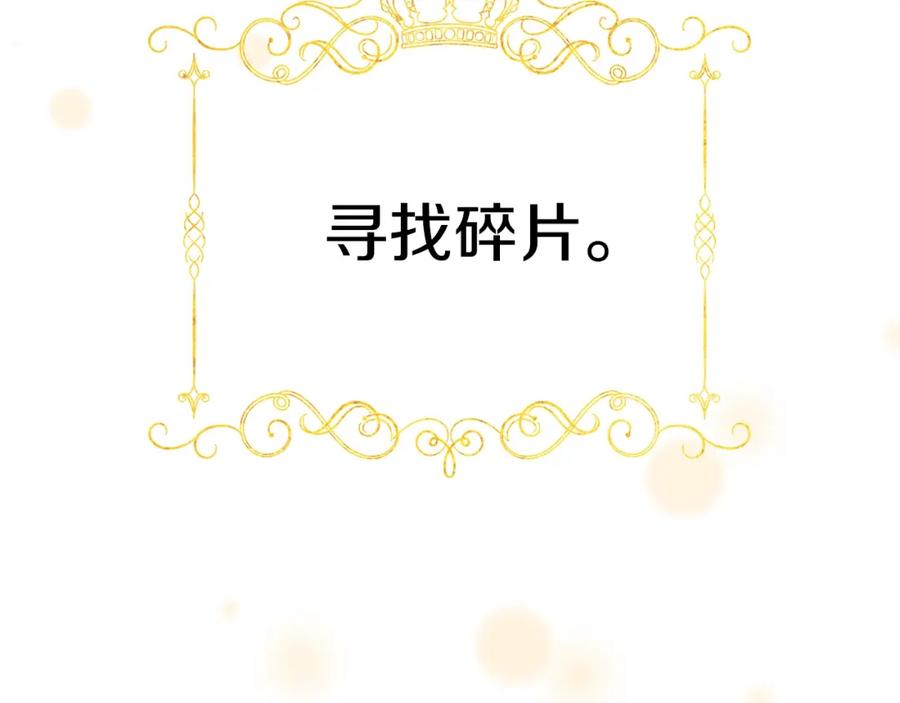 《魔女今生要随心所欲》第14话 溺水 第95页