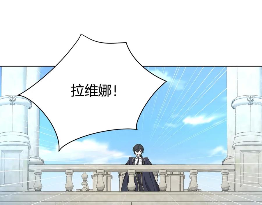 《魔女今生要随心所欲》第14话 溺水 第48页