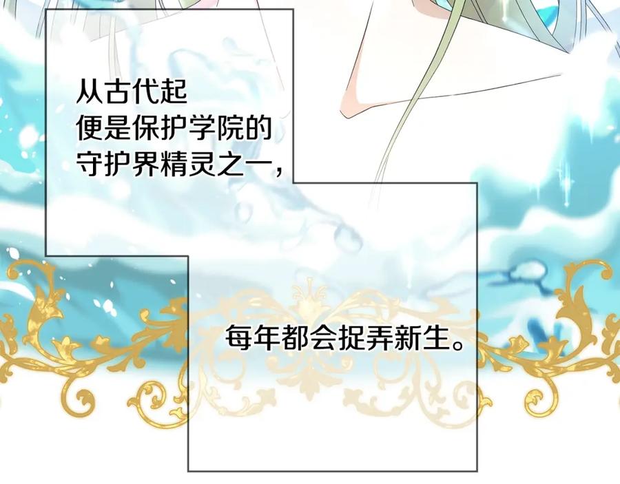 《魔女今生要随心所欲》第14话 溺水 第3页