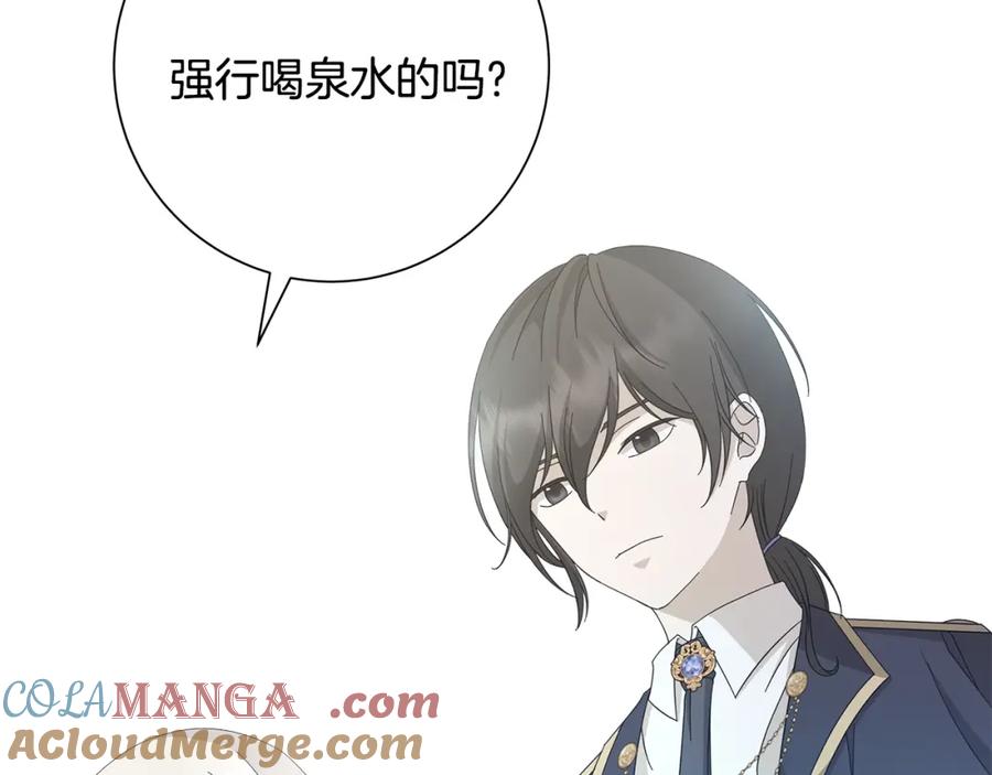 《魔女今生要随心所欲》第14话 溺水 第5页