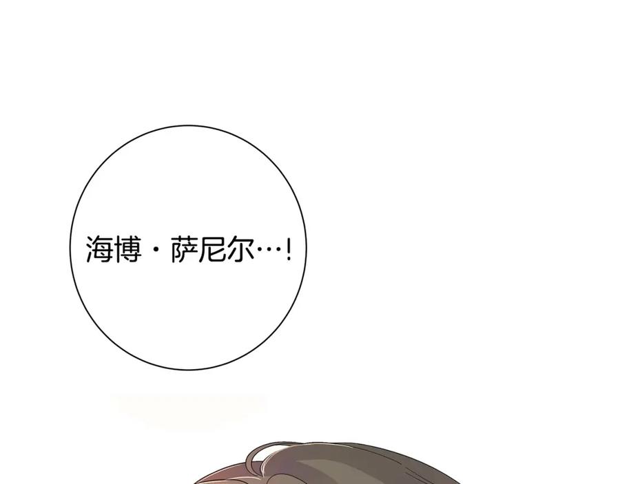《魔女今生要随心所欲》第15话 魔塔之主 第90页