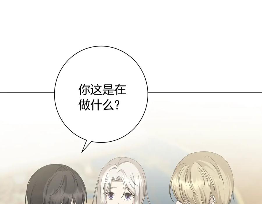 《魔女今生要随心所欲》第15话 魔塔之主 第98页