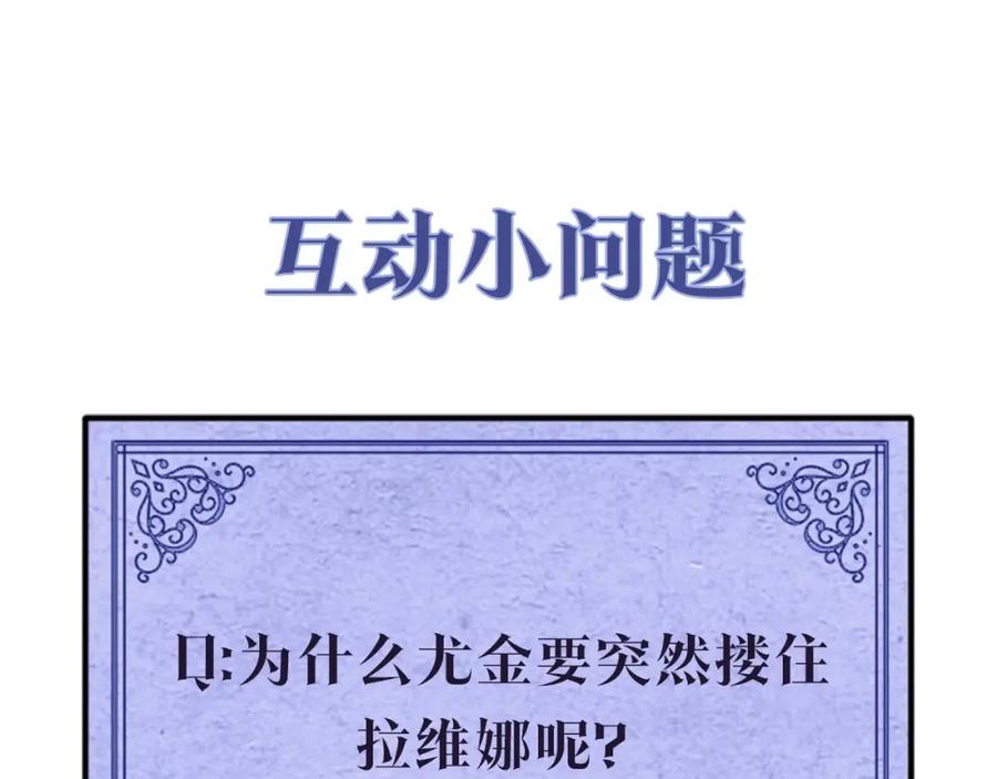 《魔女今生要随心所欲》第15话 魔塔之主 第130页