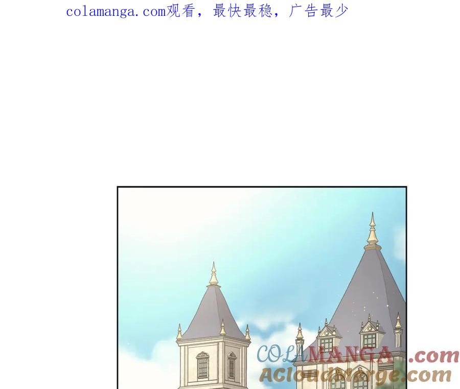 《魔女今生要随心所欲》第15话 魔塔之主 第1页