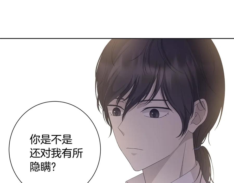 《魔女今生要随心所欲》第15话 魔塔之主 第58页