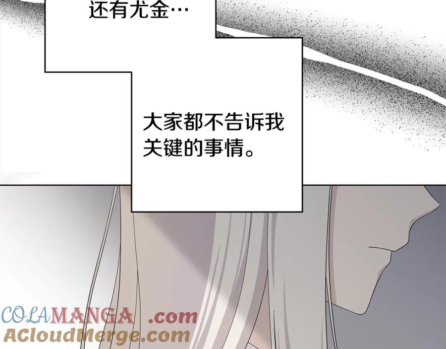 《魔女今生要随心所欲》第15话 魔塔之主 第69页