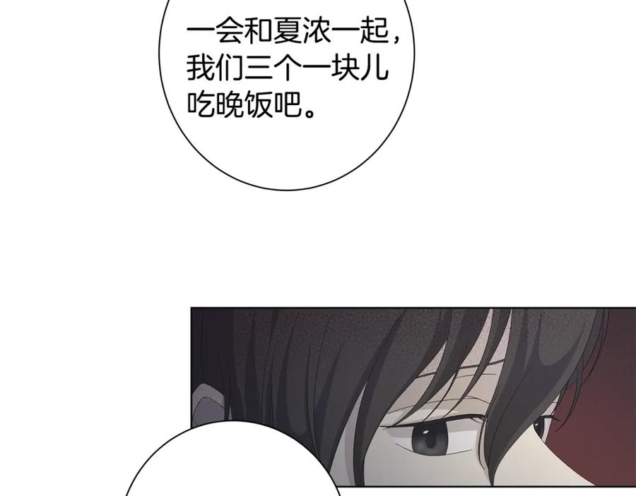 《魔女今生要随心所欲》第15话 魔塔之主 第114页