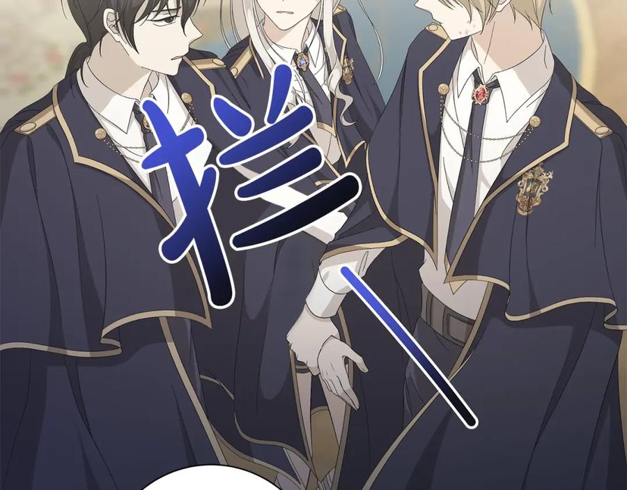 《魔女今生要随心所欲》第15话 魔塔之主 第99页