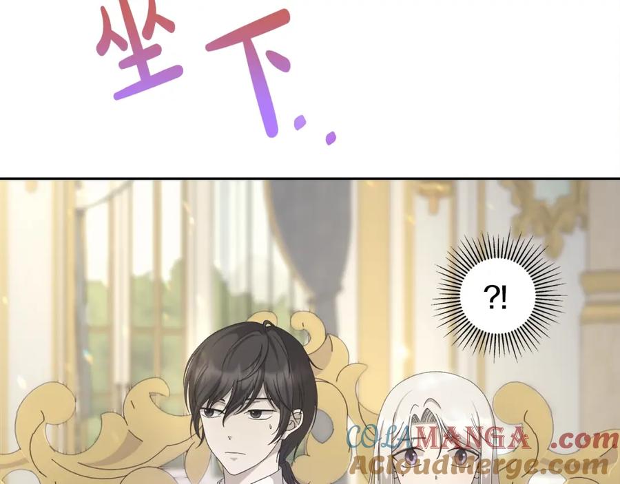《魔女今生要随心所欲》第15话 魔塔之主 第73页