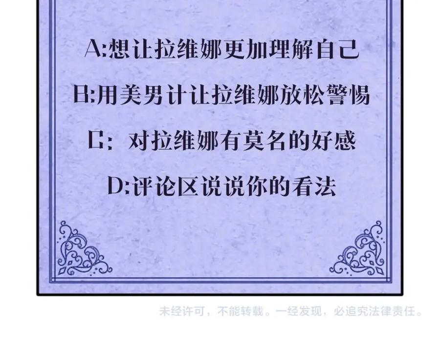 《魔女今生要随心所欲》第15话 魔塔之主 第131页