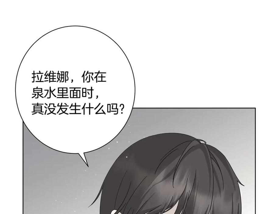 《魔女今生要随心所欲》第15话 魔塔之主 第40页
