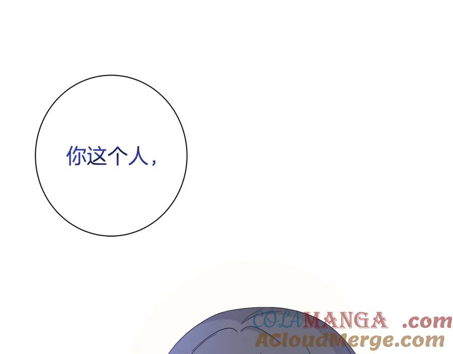 《魔女今生要随心所欲》第15话 魔塔之主 第117页