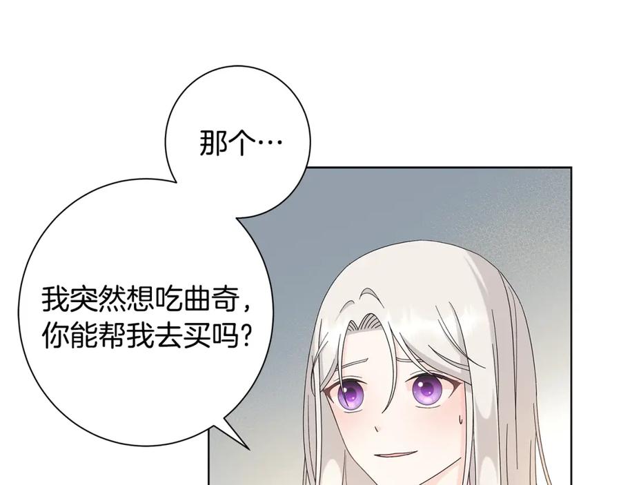 《魔女今生要随心所欲》第15话 魔塔之主 第34页