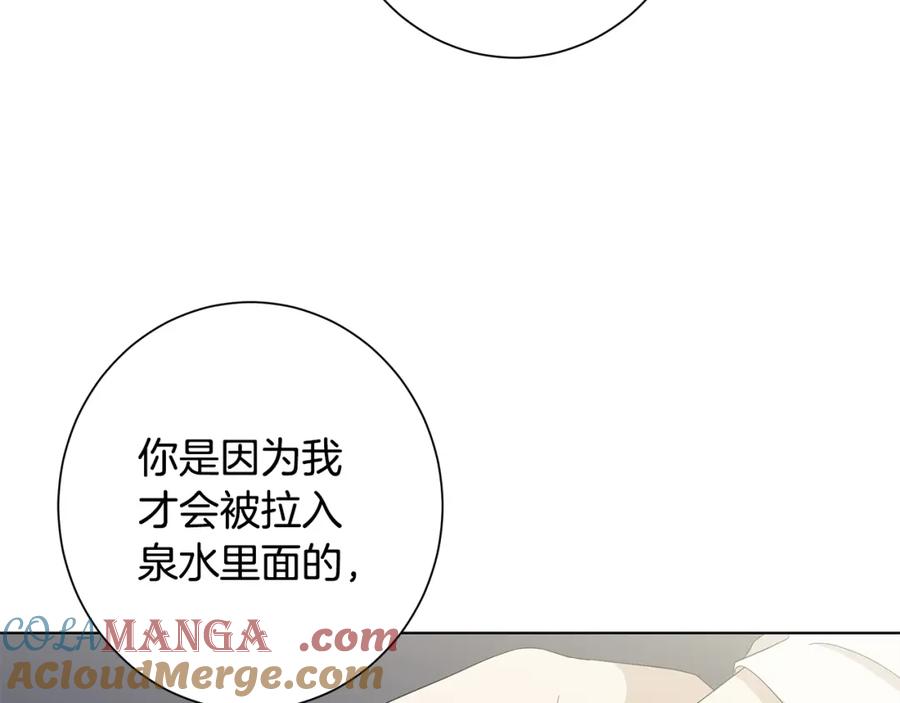 《魔女今生要随心所欲》第15话 魔塔之主 第5页