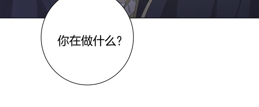 《魔女今生要随心所欲》第15话 魔塔之主 第100页