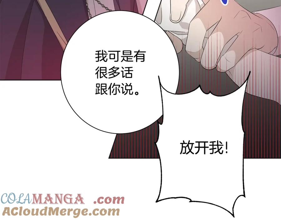 《魔女今生要随心所欲》第15话 魔塔之主 第97页
