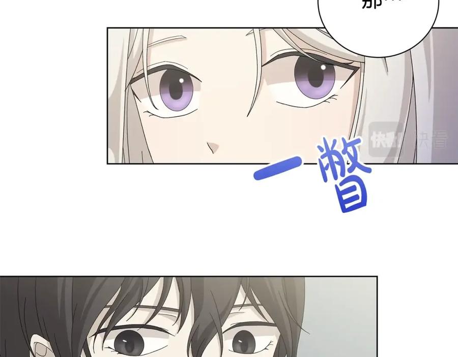 《魔女今生要随心所欲》第15话 魔塔之主 第32页