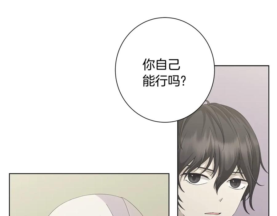《魔女今生要随心所欲》第15话 魔塔之主 第112页