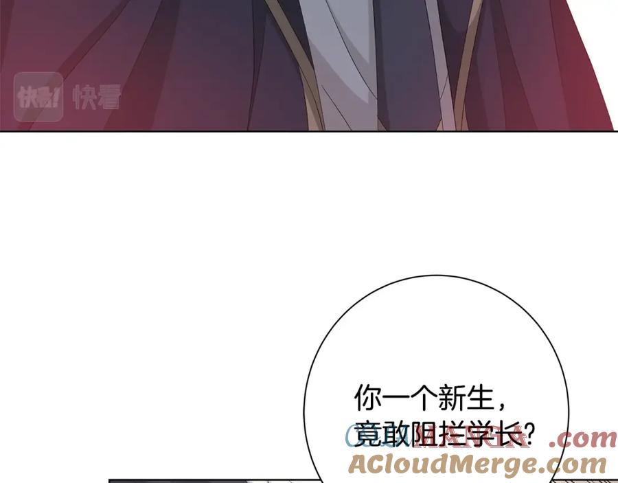 《魔女今生要随心所欲》第15话 魔塔之主 第105页