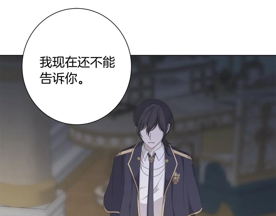 《魔女今生要随心所欲》第15话 魔塔之主 第62页