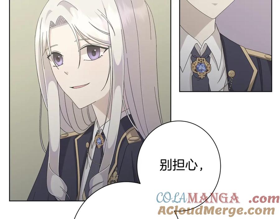 《魔女今生要随心所欲》第15话 魔塔之主 第113页