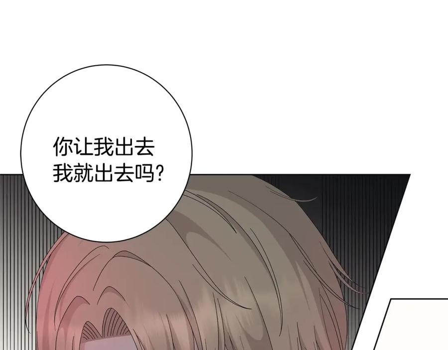 《魔女今生要随心所欲》第15话 魔塔之主 第95页