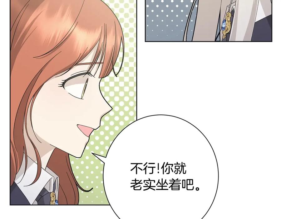 《魔女今生要随心所欲》第15话 魔塔之主 第4页