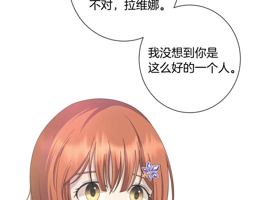《魔女今生要随心所欲》第15话 魔塔之主 第10页