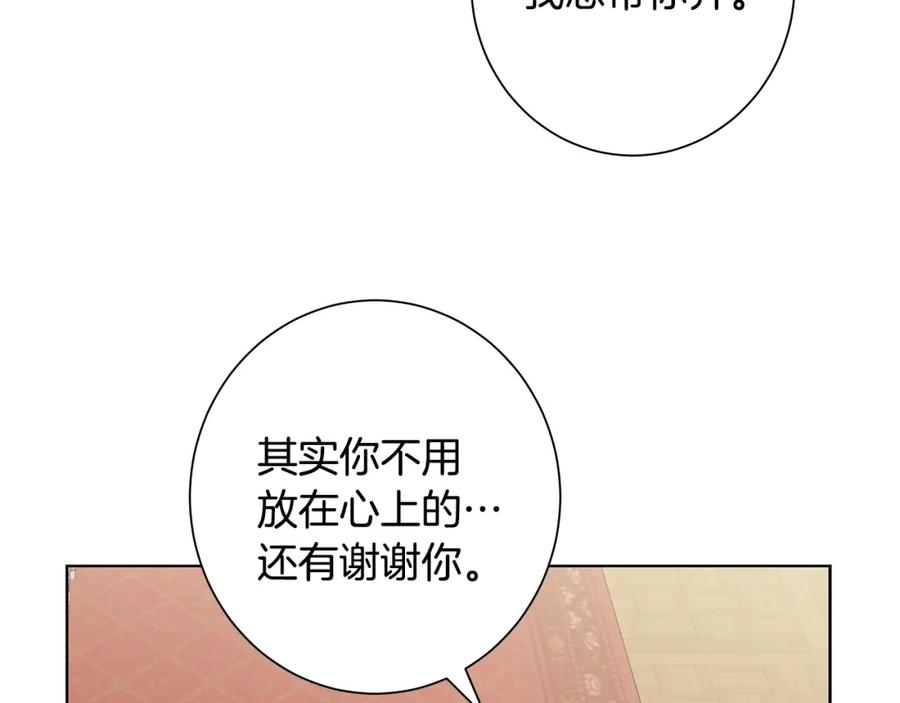 《魔女今生要随心所欲》第15话 魔塔之主 第7页