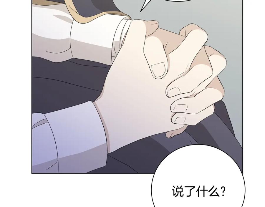 《魔女今生要随心所欲》第15话 魔塔之主 第44页