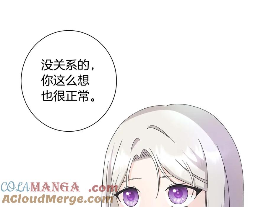 《魔女今生要随心所欲》第15话 魔塔之主 第13页