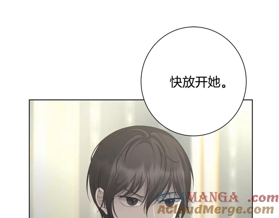 《魔女今生要随心所欲》第15话 魔塔之主 第101页