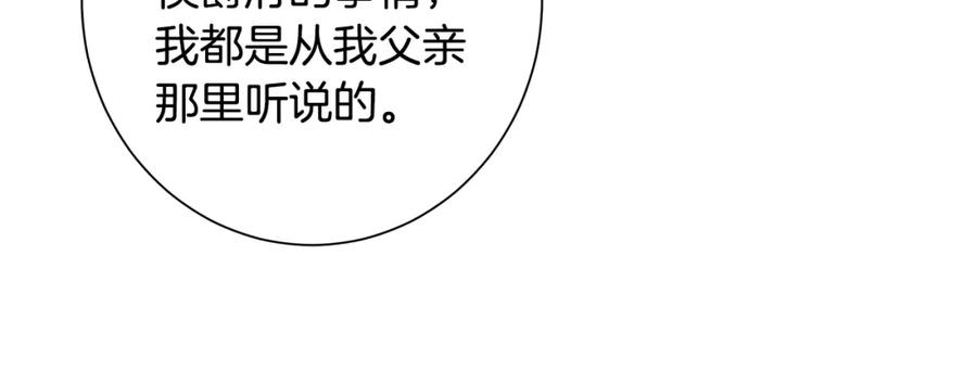 《魔女今生要随心所欲》第15话 魔塔之主 第12页