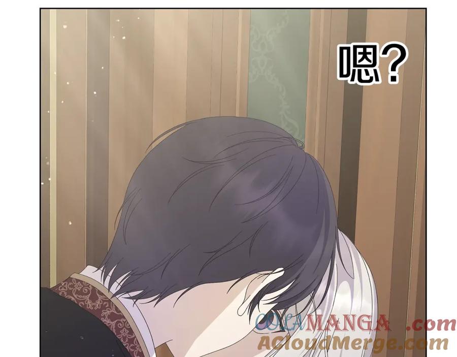 《魔女今生要随心所欲》第15话 魔塔之主 第125页