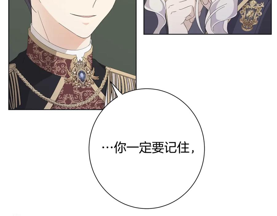 《魔女今生要随心所欲》第15话 魔塔之主 第123页