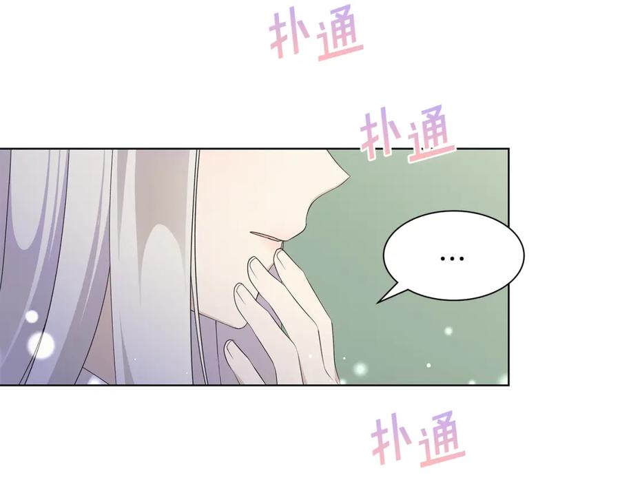 《魔女今生要随心所欲》第16话 隐藏气息 第109页