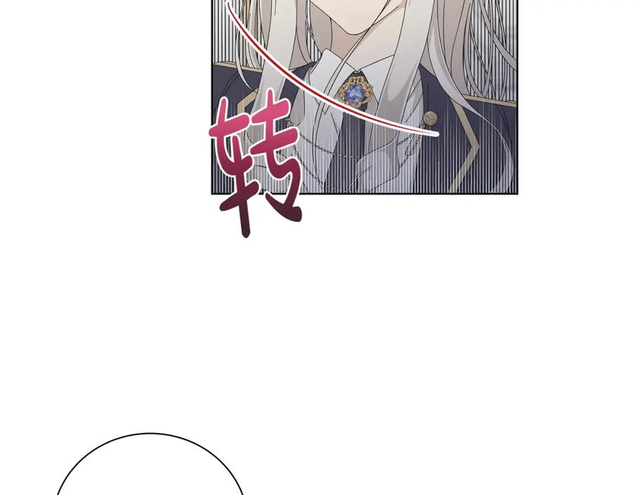 《魔女今生要随心所欲》第16话 隐藏气息 第26页