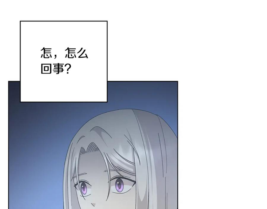《魔女今生要随心所欲》第16话 隐藏气息 第33页